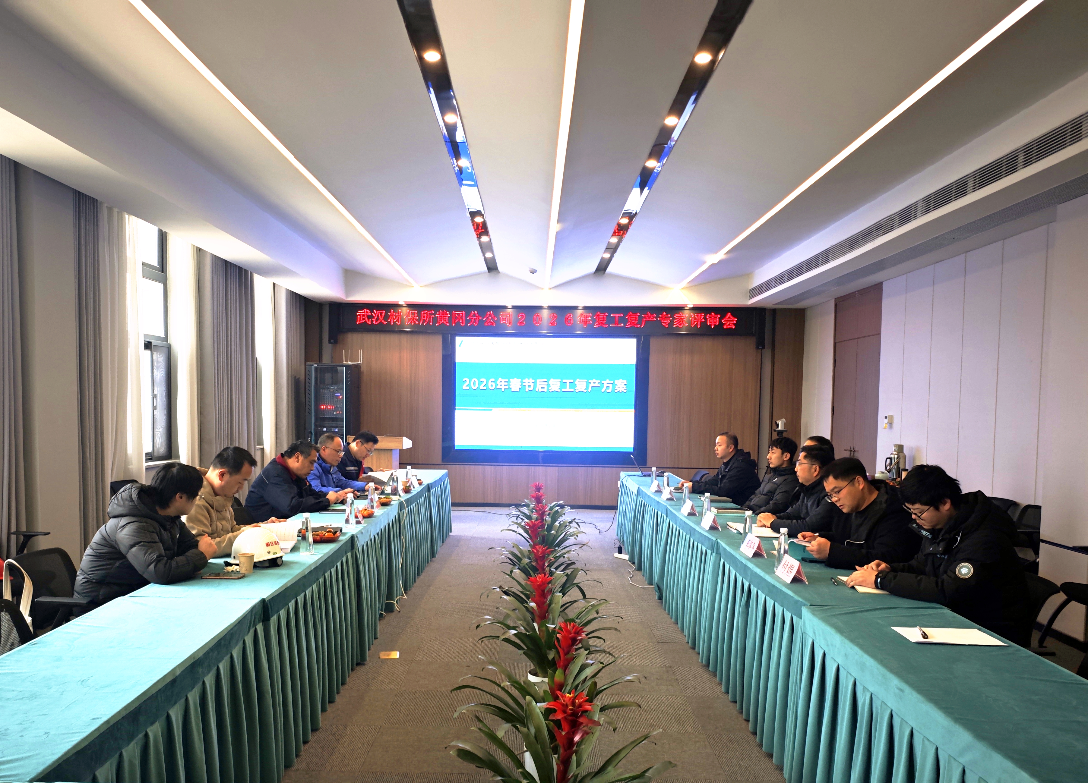 春潮涌动劲头足 把好复工“安全关” ——材保所开展化工企业复工复产专项安全行动