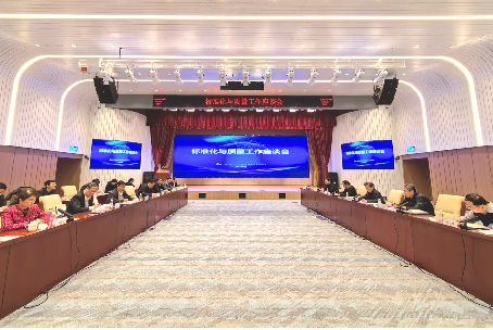 市场监管总局副局长田世宏一行调研中国米兰体育(中国)总院标准化与质量工作102